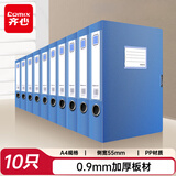 齐心(Comix) 10个装 55mm加厚档案盒/A4文件盒/牢固耐用粘扣资料盒 财务凭证收纳盒 蓝色EA1008-10