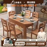 上林春天实木餐桌 可伸缩折叠实木餐桌椅组合餐桌餐椅圆形饭桌子餐厅家具 1.38米柚木色 一桌四椅