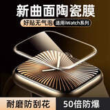 倪尔克 苹果手表s10/S11保护膜Apple Watch Series10手表膜iwatch s9/s8/s7壳膜一体全包覆盖防摔钢化膜 【升级全包】高清微晶陶瓷膜-2片装 苹果Watch S10/
