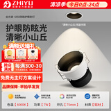 至御小山丘射灯cob全光谱深防眩7W嵌入式客厅洗墙卧室筒灯无主灯5550 外白内黑7W-4000K（开孔75mm） 白色款
