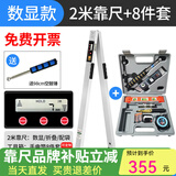 华昌2米靠尺折叠铝合金验房工具套装高精度建筑检测尺水平尺验收垂直 精装力荐2米数显靠尺+验房8件套