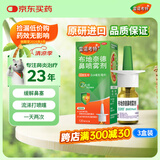 【进口原研药】雷诺考特布地奈德鼻喷雾剂32μg*120喷*3盒鼻炎喷剂鼻炎强效抗敏布地奈德雾化吸入