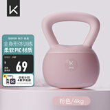 Keep软壶铃家用健身哑铃练手臂提壶哑铃形体训练京东专供深粉色4KG