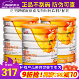 完美牌（不刮码）完美营养餐螺旋藻南瓜粉固体饮料代餐粉正品专柜旗舰官 完美螺旋藻南瓜粉3桶 800g*3罐