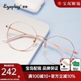 目戲（EYEPLAY）可配防蓝光近视眼镜男潮眼镜框架可选无度数平光镜女可配镜 C4玫瑰金色-配目戏1.60防蓝光
