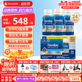 雅培（Abbott）360奶粉1段美版similac进口水奶 0-12个月 237ml*24瓶 母乳成分 强免疫