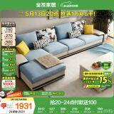 全友家居现代简约家用大户型贵妃转角沙发客厅实木架布艺沙发国家补贴