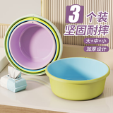 达福芮三件套塑料盆加厚泡脚桶洗脸盆学生宿舍婴儿洗衣盆洗脚盆宝宝盆子