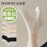 自由系桑蚕丝袜子女夏季薄款透气抗起球网眼防臭夏天无骨中筒女袜堆堆袜