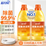 蓝月亮地板清洁剂600g*2柠檬香 瓷砖木地板扫地机器人洗地机 除菌去污