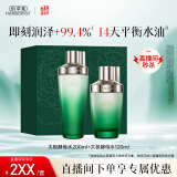 佰草集太极肌源精萃修护酵母水200ml+120ml（清爽补水 平衡水油）
