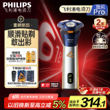 飞利浦（PHILIPS）电动剃须刀旋风PRO刮胡刀 风驰切剃6D浮动刀头 生日礼物送男友送老公 父亲节礼物 国家补贴