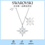 施华洛世奇（SWAROVSKI）Symbolica星星雪花项链女吊坠轻奢送女友毕业礼物女 镀白金色 5511404