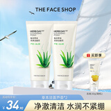 菲诗小铺（THE FACE SHOP）洗面奶女温和清洁干皮草本泡沫丰富洁面膏男 2支芦荟洁面