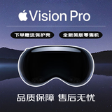 Apple美版零售机Apple苹果Vision Pro全新头戴VR眼镜苹果头显visionpro Vision Pro 1TB-全新美版