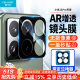 酷卡仕适用小米15SPro/15pro镜头膜Xiaomi 15pro后置摄像头保护膜AR增透自动定位全覆盖防摔防刮防眩光膜