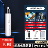 【智能电显】【10年质保】新款充电鼻毛修剪器男士电动鼻毛小剪刀子刮剃鼻毛器鼻孔耳毛修剪器 A11白色-充电升级款(送防尘盖+充电线+清洁刷)