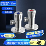 浪鲸（SSWW）304不锈钢角阀 厨房冷热水阀家用通用止水梅花三角阀EFF08001HSS 不锈钢角阀一对（冷+热）