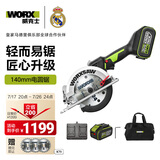 威克士20V无刷电圆锯WU535.2(6.0双电)切割机木工锂电手电锯电动工具