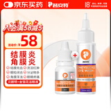 普安特宠物猫咪耳螨洗耳液滴眼液狗泪痕耳道清洁滴耳液尔加分洗眼液闪晶