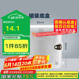 公牛(BULL) 开关插座 86型通用暗装底盒开关插座面板暗盒H17 10只装