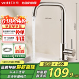 华帝（VATTI）厨房水龙头冷热 不锈钢冷热水槽龙头 360°旋转洗菜盆龙头 061101