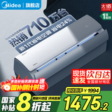 美的（Midea）空调1.5匹 酷省电空调1匹 新一级能效空调挂机 独立除湿 家用卧室壁挂式 以旧换新家电国家补贴20% 大1匹 一级能效 【酷省电】省电24%