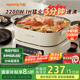 九阳（Joyoung）电火锅火锅专用锅电磁炉IH电磁加热2200W多功能锅6L烤涮分体电炒锅电煮锅HG60-G850