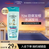 欧莱雅透明质酸水润洗发水无硅油清爽发丝洗头水洗发露400ml