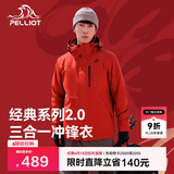 伯希和（Pelliot）[成毅同款]山野2.0冲锋衣男女三合一外套夏季夹克11340105霞红M