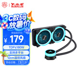 大水牛（BUBALUS）冰瞳240 冰蓝 一体式CPU水冷散热器（240水冷排/多平台/支持IntelLGA2011/AM4/PWM智能温控风扇）