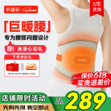 科普菲腰部按摩器加热护腰带保暖热敷暖宫腰椎按摩仪520送男女朋友礼物
