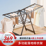好太太晾衣架 落地晾衣杆折叠晒被子阳台翼型晾衣服挂衣架落地晾晒衣服 D-2616：1.6米双层双翼