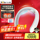 小熊（Bear）颈椎按摩器颈椎按摩仪肩颈按摩仪双频脉冲按摩仪热敷智能护颈按摩器护颈仪生日礼物送父母送男女生
