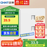 正泰（CHNT）开关插座 二位电脑插座 五类插座 6C奶油白