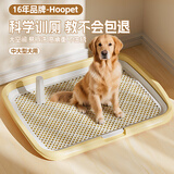 华元宠具（hoopet）狗狗平板厕所大型中型犬比熊泰迪狗用定点上神器尿尿盆便盆防踩屎