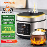 九阳（Joyoung）5L大容量4-5人电压力锅压力煲智能电高压锅电饭锅大功率智能预约定时一煲双胆Y50C-H1