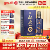 杜康【官方】老窖10酒 52度整箱装 陈酒浓香型纯粮食白酒自饮宴请 52度 500mL 1瓶 礼盒装