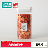 NITORI宜得利家居 家用厨房保存粮食罐大容量可拆洗一键防潮密封罐 L  4500ml