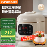 苏泊尔（SUPOR）【国家补贴】一人食迷你电压力锅2L 开盖收汁家用智能预约宝宝粥SY-20FC2001电饭煲高压锅1-3人
