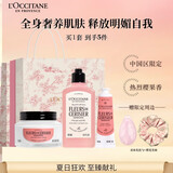 欧舒丹套装绮梦恋樱礼盒身体乳沐浴露润肤细腻滋润保湿持久留香生日