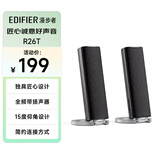 漫步者（EDIFIER）R26T 2.0电脑音响音箱 台式机笔记本桌面音响 哑黑色
