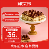 鲜京采【25年夏季新款】提拉米苏蛋糕400g6块装 冰淇淋蛋糕零食糕点雪糕
