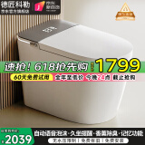 德匠科勒智能马桶智能一体机无水压限制带水箱全自动泡沫盾自动翻盖Q32 Q32 灰顶配 语音泡沫盾+带水箱 250/305/350/400坑距下单备注