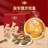 金唐即食鲍汁鲍鱼罐头 秘制黑松露鲍鱼汁捞饭即食早餐夜宵预制菜 【秘制鲍汁鲍鱼】两只装165g/盒