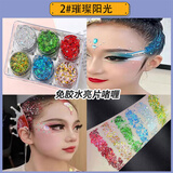 格蒙水钻半圆珍珠贴面妆眼妆亮钻泪钻亮片贴纸儿童舞台化妆贴脸部饰品