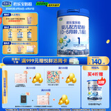 君乐宝(JUNLEBAO)乐铂婴儿配方奶粉808克(0-6个月龄，1段) 