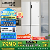 卡萨帝（Casarte）【星悦】551升原石零嵌入大容量四开门超薄三系统家用国家补贴一级能效冰箱BCD-551WLCTDM4WKU1