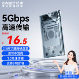 忆捷移动硬盘盒2.5英寸USB3.0 SATA串口笔记本电脑外置壳固态机械ssd硬盘盒子灰色透明硬盘盒