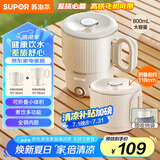 苏泊尔（SUPOR）便携式烧水壶电水壶折叠0.8L 旅行出差家用养生冲奶电热水壶学生304不锈钢泡面杯 SW-08J01